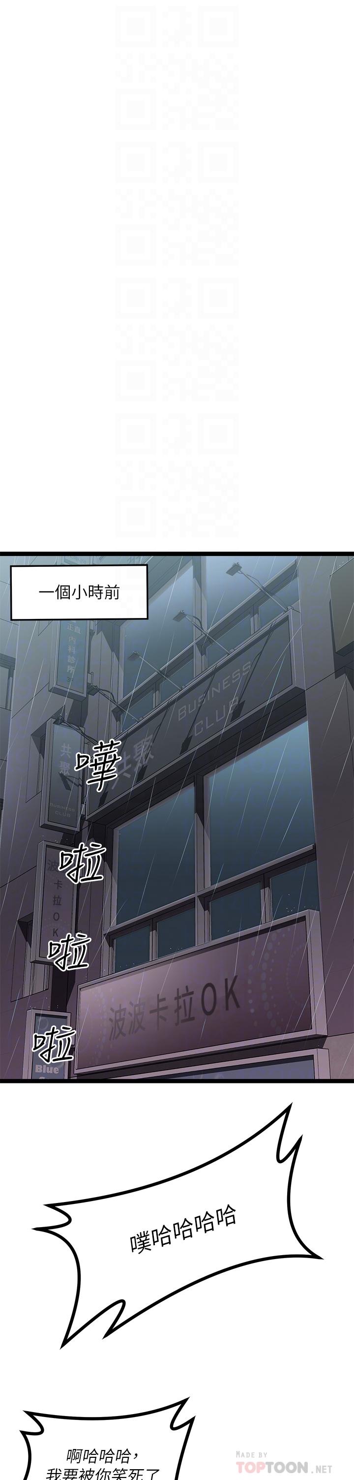 《原味拍賣》漫画 第16話-我今天要幹翻你的小穴