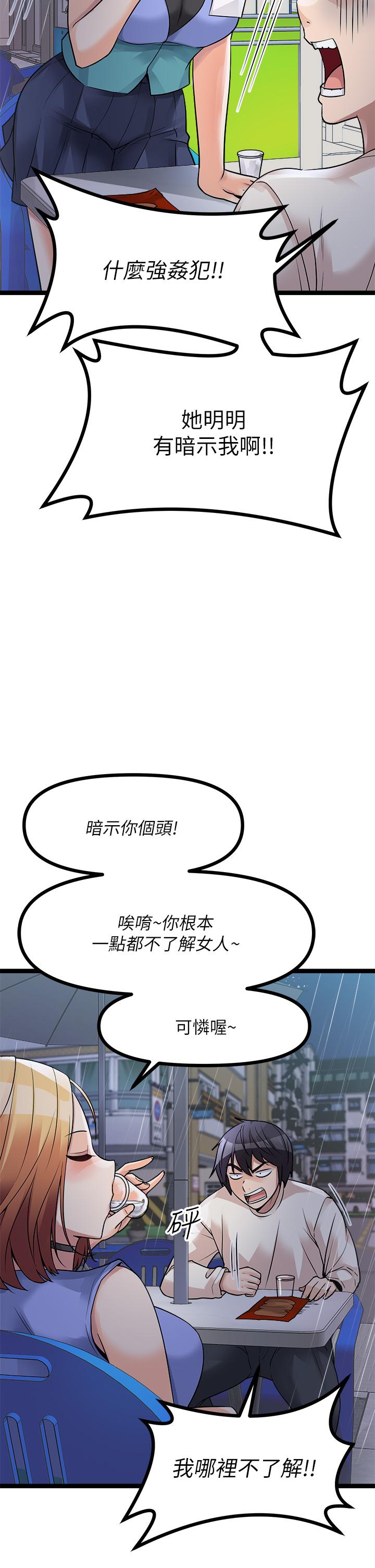 《原味拍賣》漫画 第16話-我今天要幹翻你的小穴
