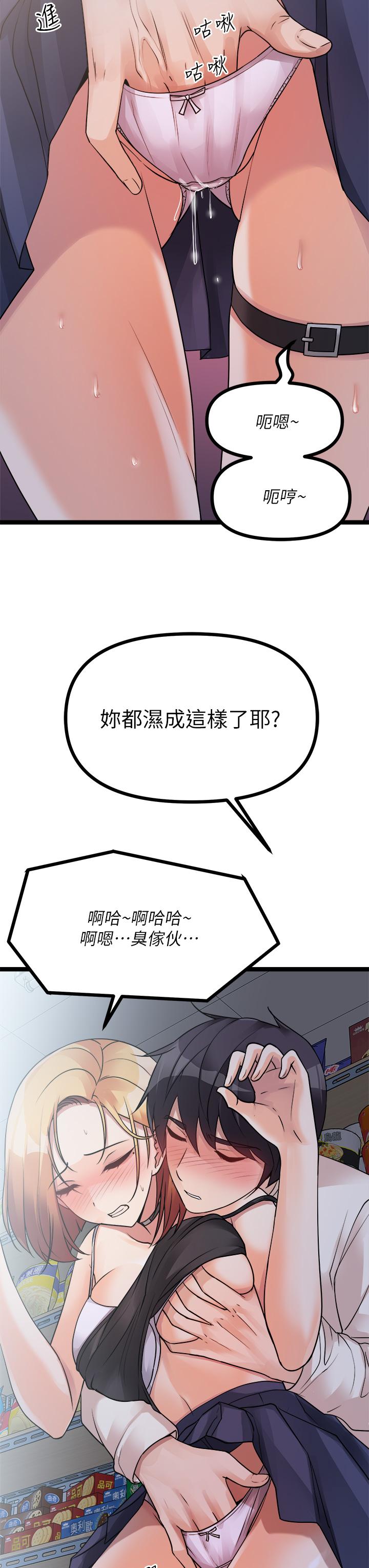 《原味拍賣》漫画 第16話-我今天要幹翻你的小穴