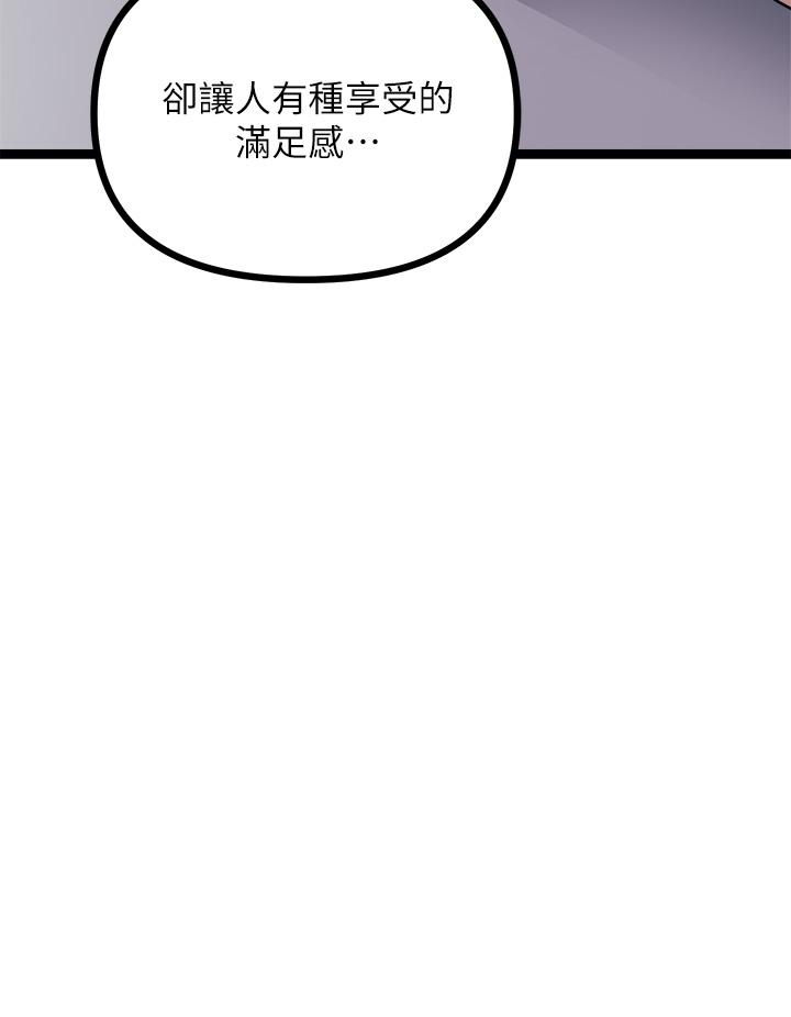 《原味拍賣》漫画 第16話-我今天要幹翻你的小穴