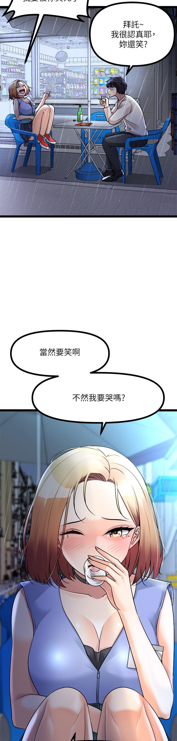 《原味拍賣》漫画 第16話-我今天要幹翻你的小穴