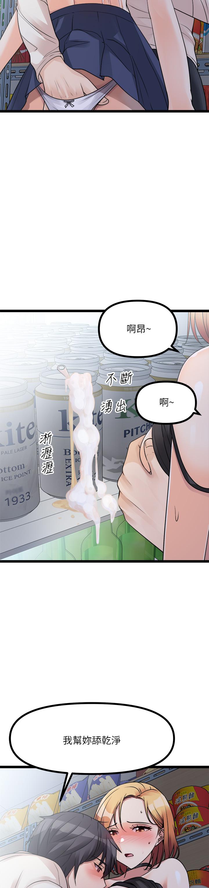 《原味拍賣》漫画 第16話-我今天要幹翻你的小穴