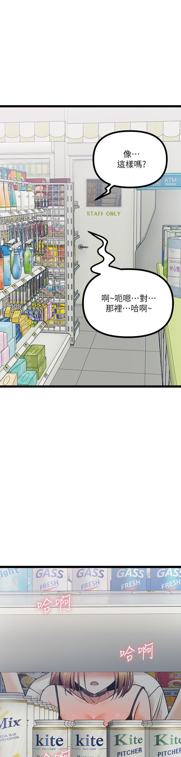 《原味拍賣》漫画 第16話-我今天要幹翻你的小穴