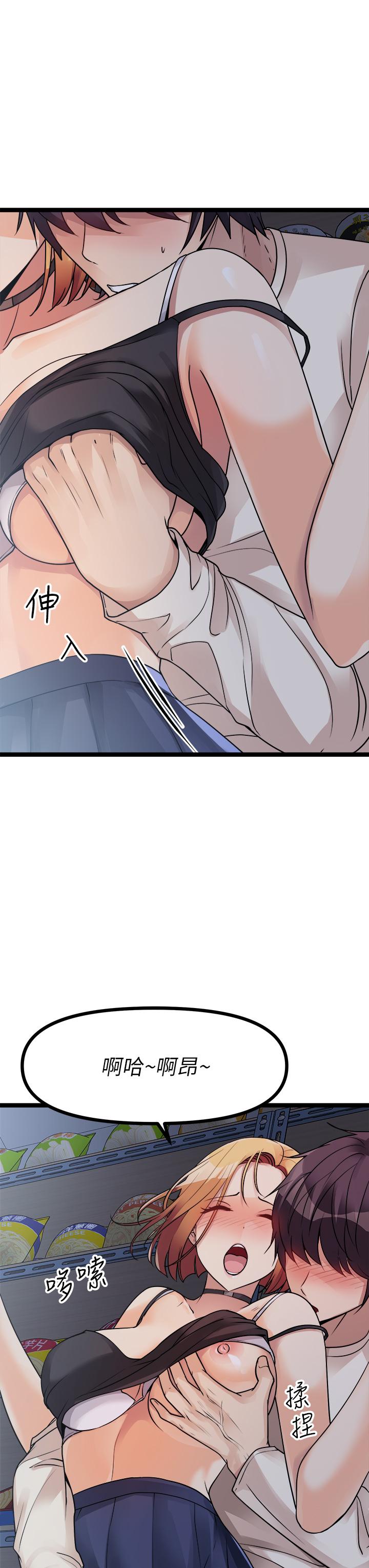 《原味拍賣》漫画 第16話-我今天要幹翻你的小穴