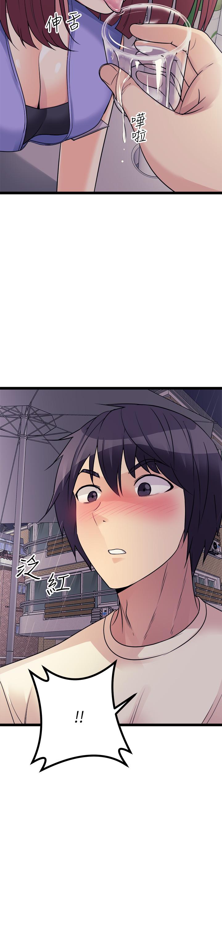 《原味拍賣》漫画 第16話-我今天要幹翻你的小穴