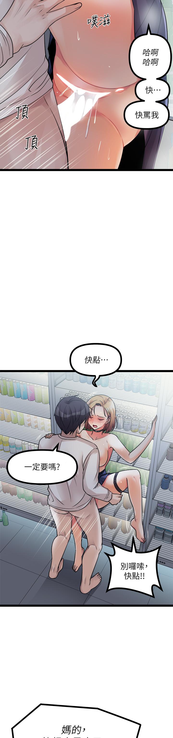 《原味拍賣》漫画 第16話-我今天要幹翻你的小穴