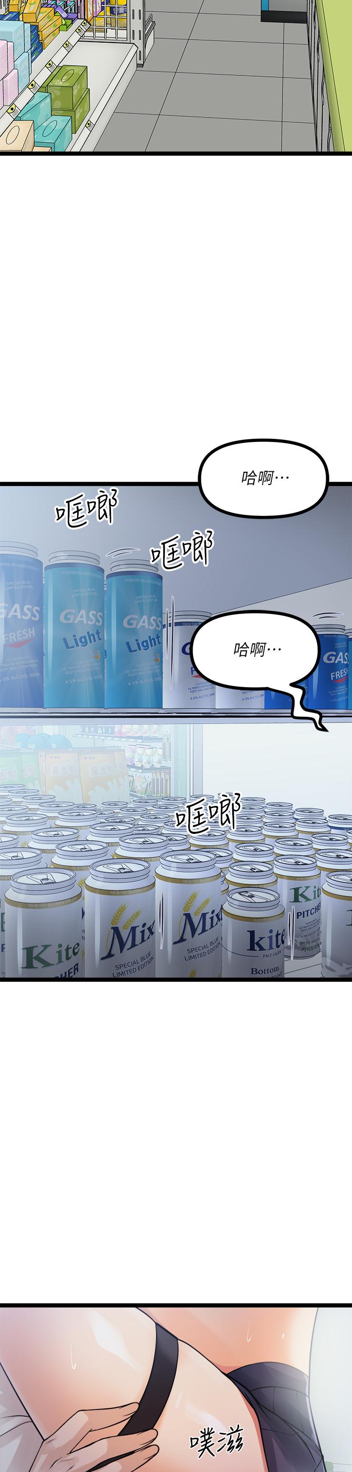 《原味拍賣》漫画 第16話-我今天要幹翻你的小穴