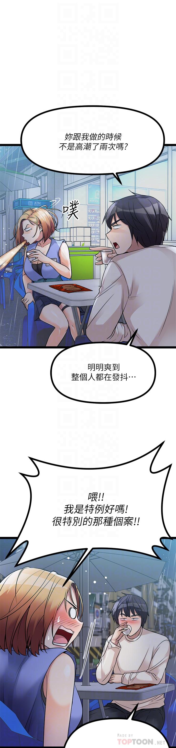 《原味拍賣》漫画 第16話-我今天要幹翻你的小穴