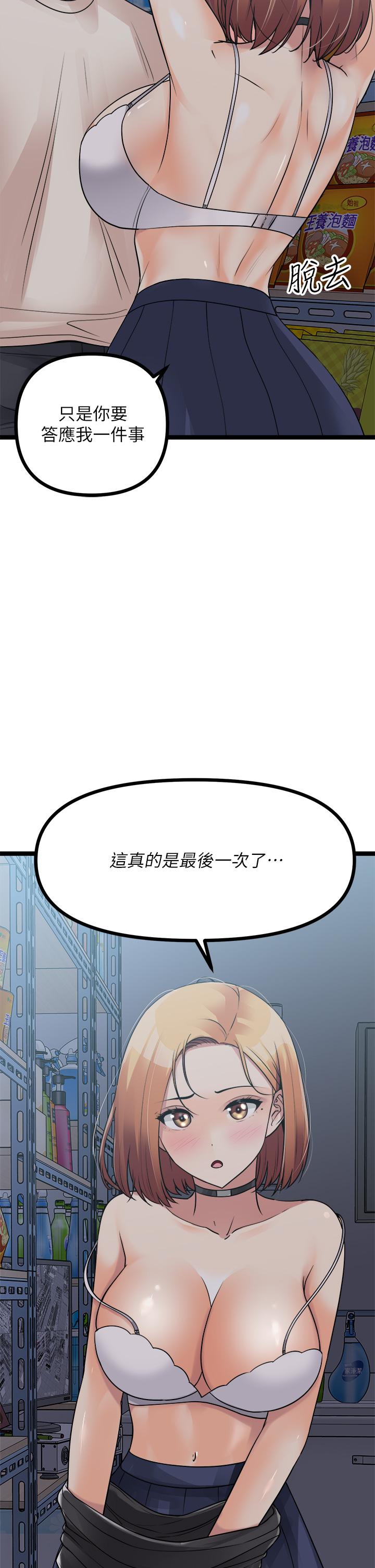 《原味拍賣》漫画 第16話-我今天要幹翻你的小穴