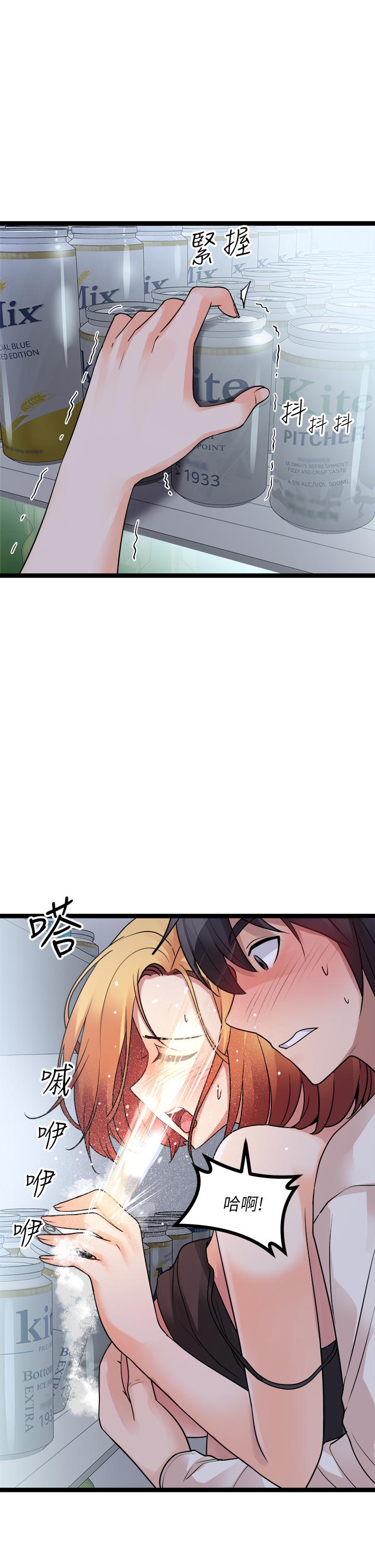 《原味拍賣》漫画 第16話-我今天要幹翻你的小穴