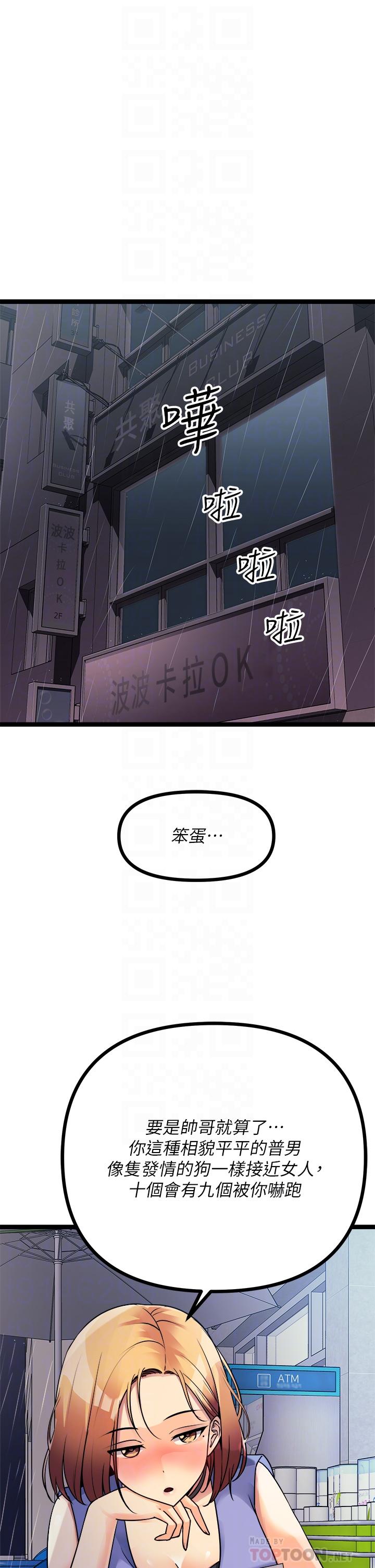 《原味拍賣》漫画 第16話-我今天要幹翻你的小穴