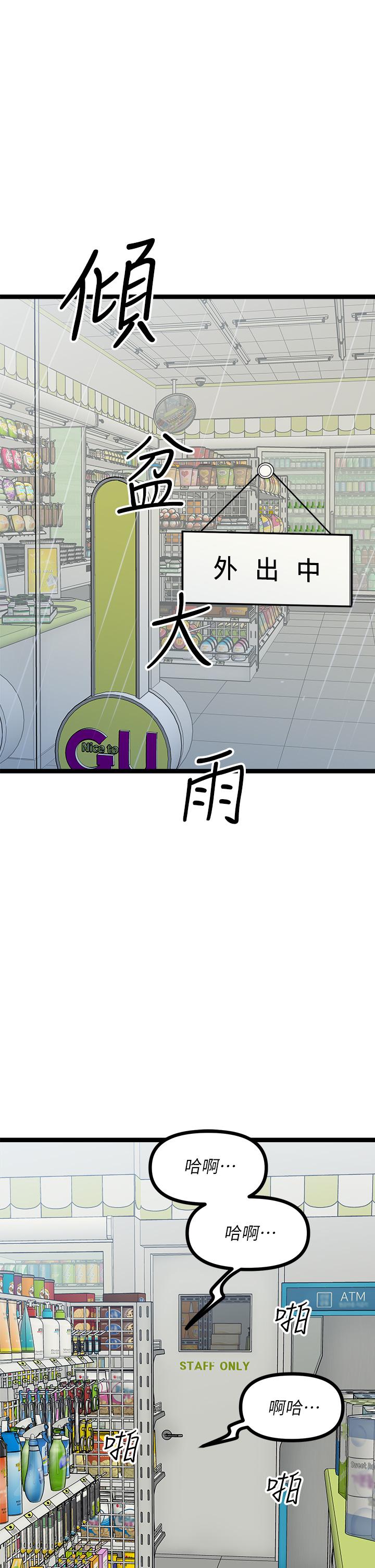 《原味拍賣》漫画 第16話-我今天要幹翻你的小穴