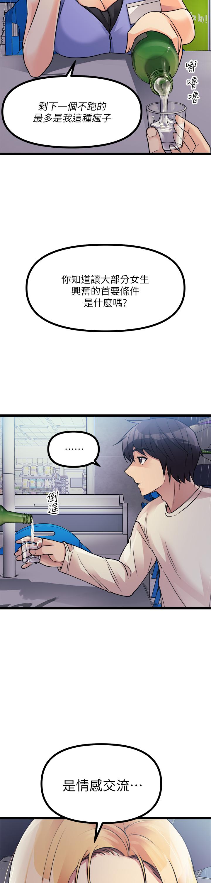 《原味拍賣》漫画 第16話-我今天要幹翻你的小穴