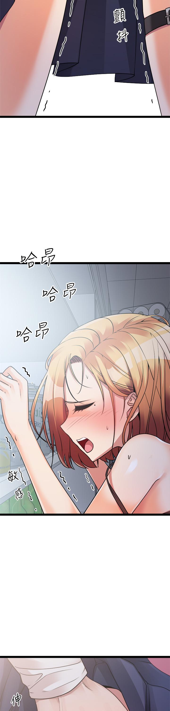 《原味拍賣》漫画 第16話-我今天要幹翻你的小穴
