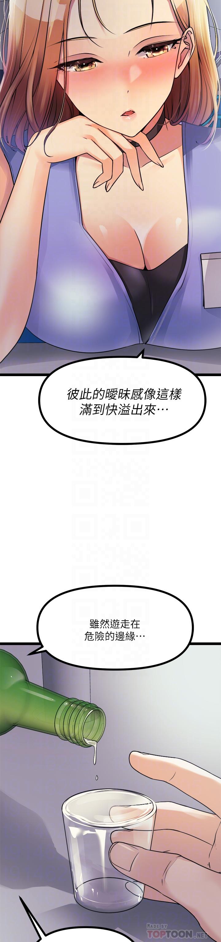 《原味拍賣》漫画 第16話-我今天要幹翻你的小穴
