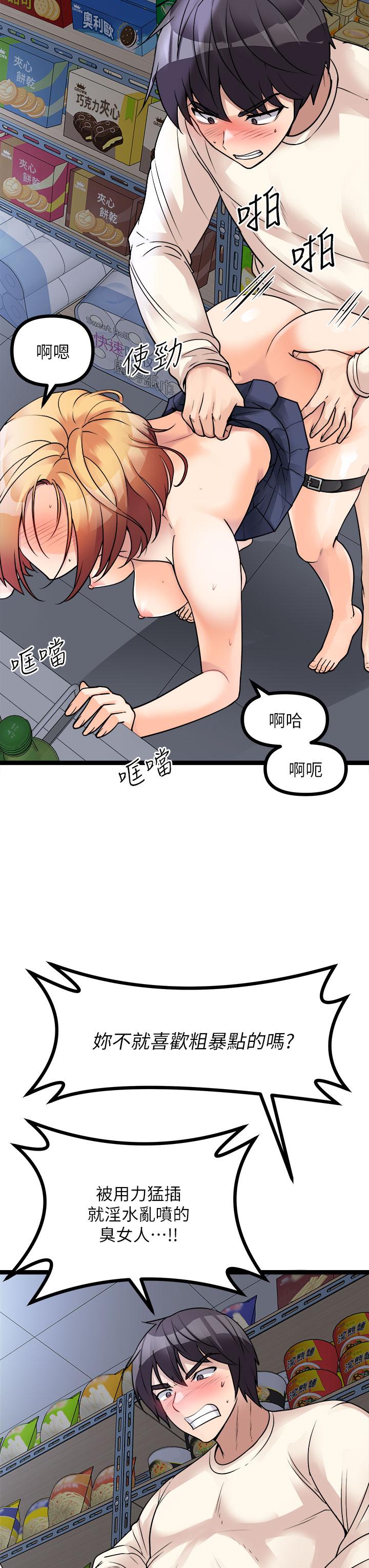 《原味拍賣》漫画 第17話-背著老闆打炮好興奮