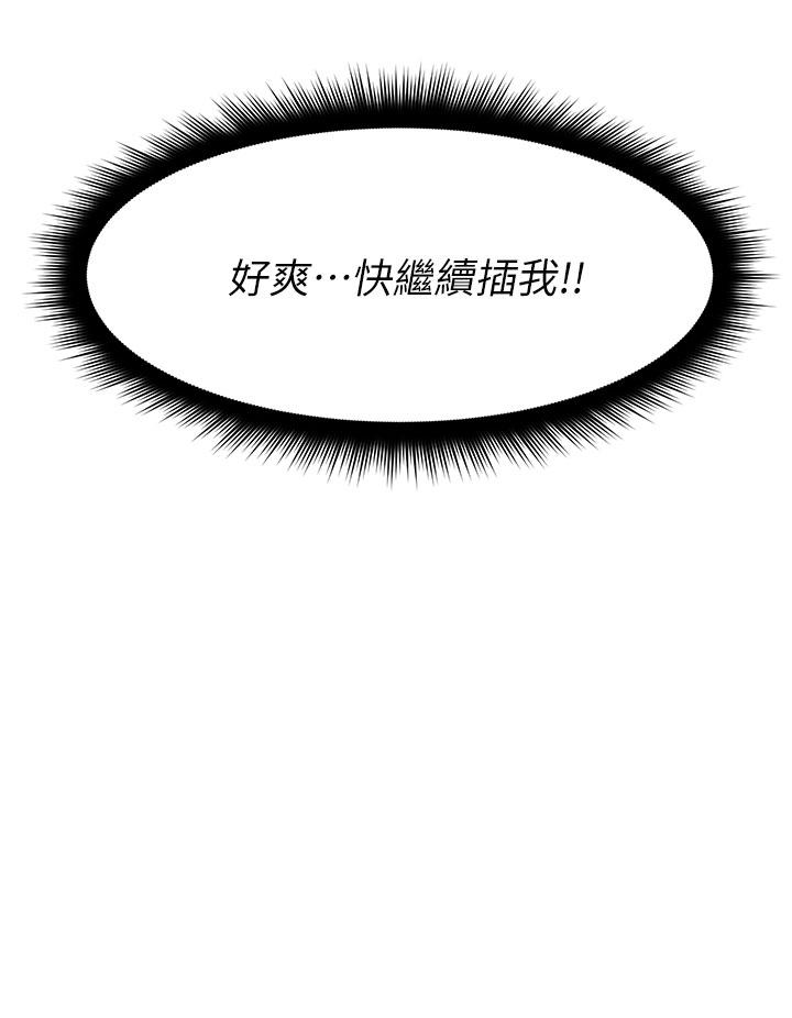 《原味拍賣》漫画 第17話-背著老闆打炮好興奮