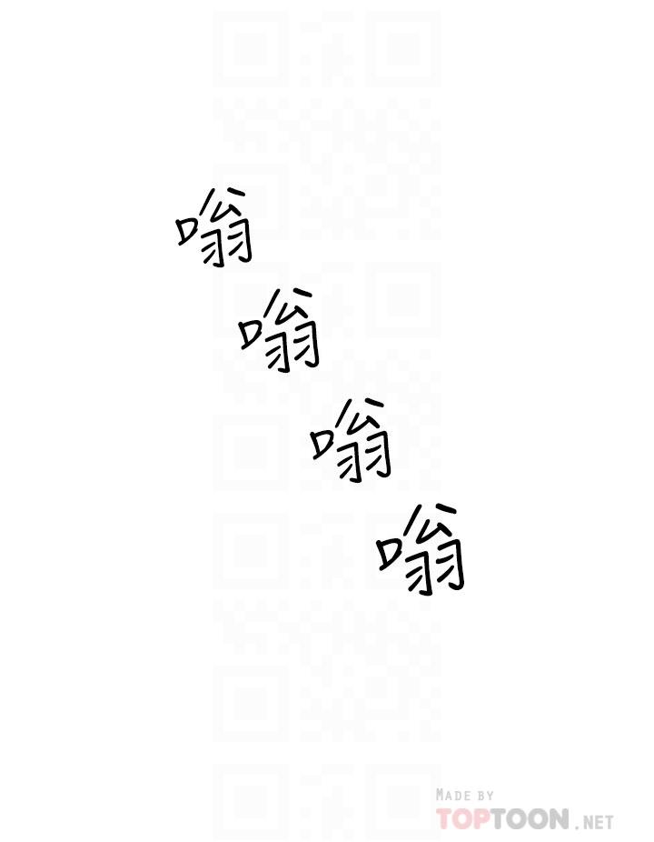 《原味拍賣》漫画 第17話-背著老闆打炮好興奮