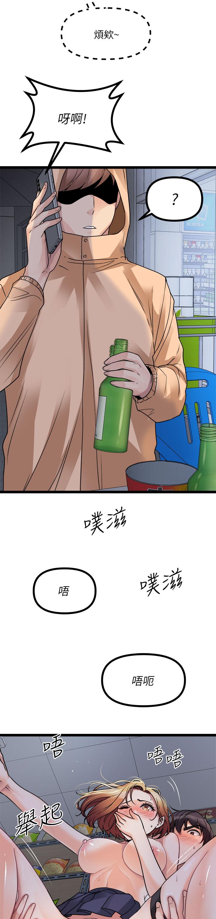 《原味拍賣》漫画 第17話-背著老闆打炮好興奮