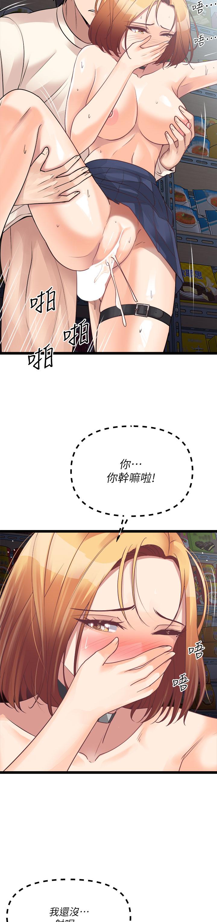 《原味拍賣》漫画 第17話-背著老闆打炮好興奮