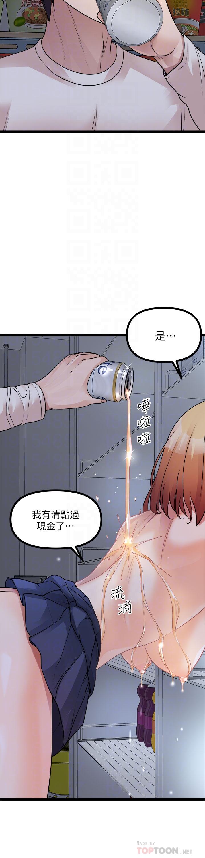《原味拍賣》漫画 第17話-背著老闆打炮好興奮