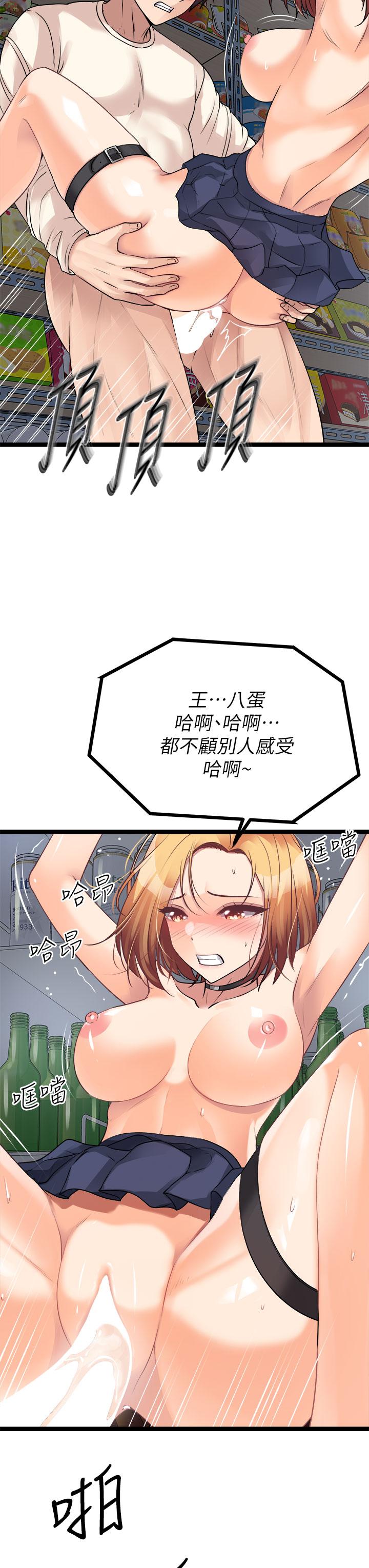 《原味拍賣》漫画 第17話-背著老闆打炮好興奮