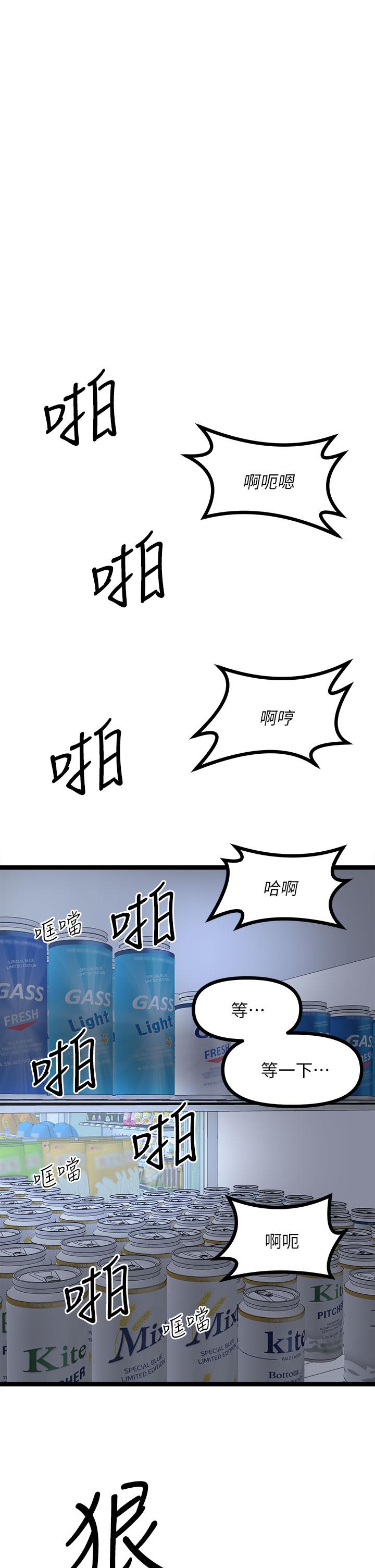 《原味拍賣》漫画 第17話-背著老闆打炮好興奮