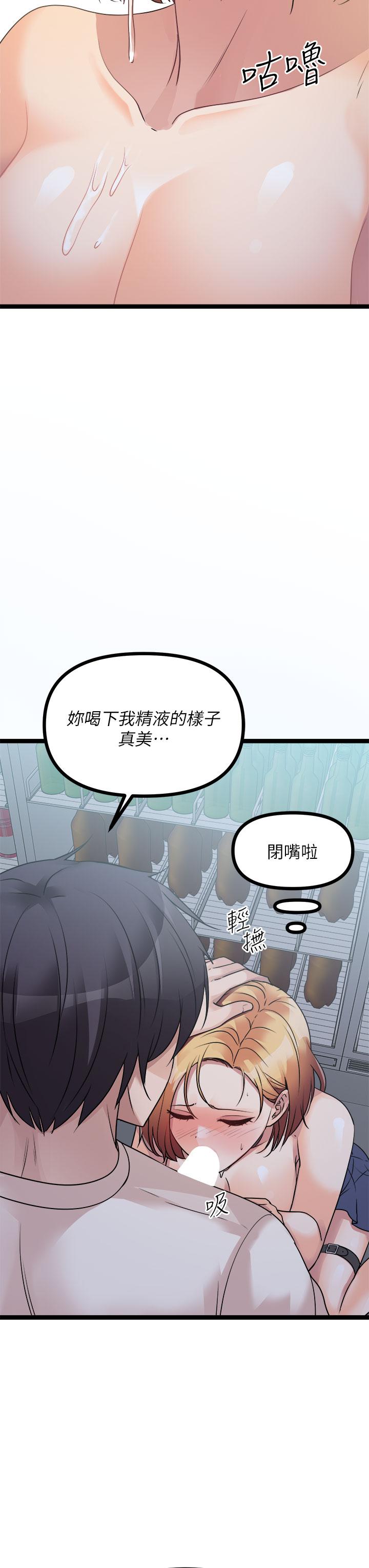《原味拍賣》漫画 第17話-背著老闆打炮好興奮