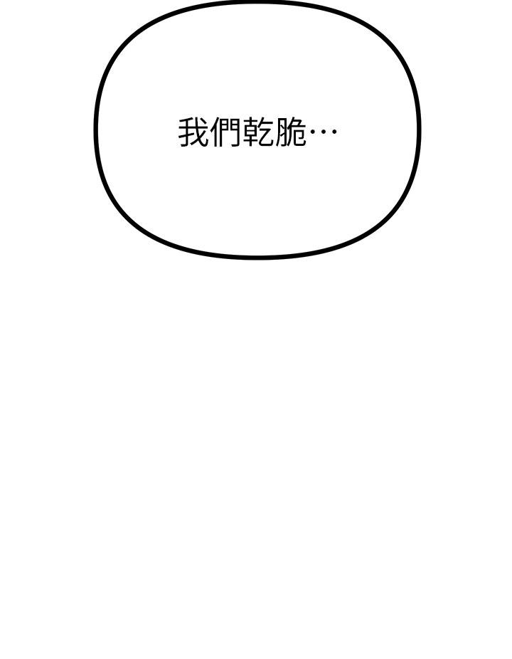 《原味拍賣》漫画 第17話-背著老闆打炮好興奮