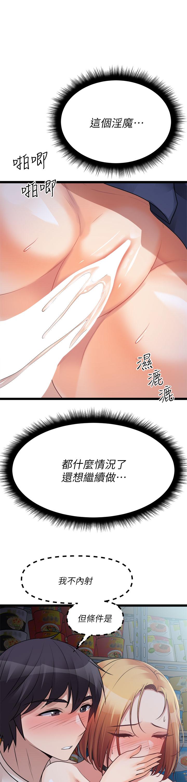 《原味拍賣》漫画 第17話-背著老闆打炮好興奮