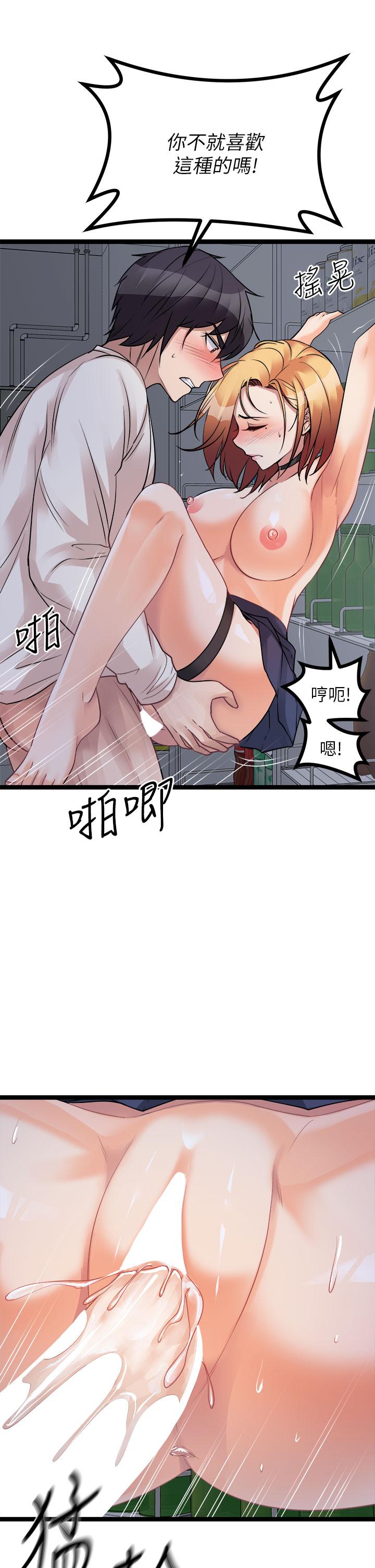 《原味拍賣》漫画 第17話-背著老闆打炮好興奮