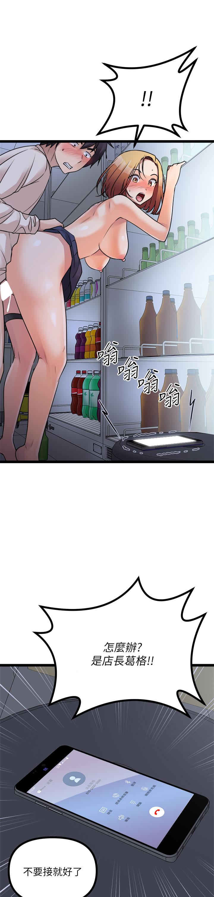 《原味拍賣》漫画 第17話-背著老闆打炮好興奮