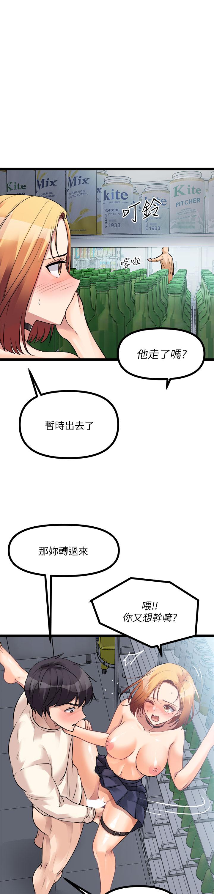 《原味拍賣》漫画 第17話-背著老闆打炮好興奮