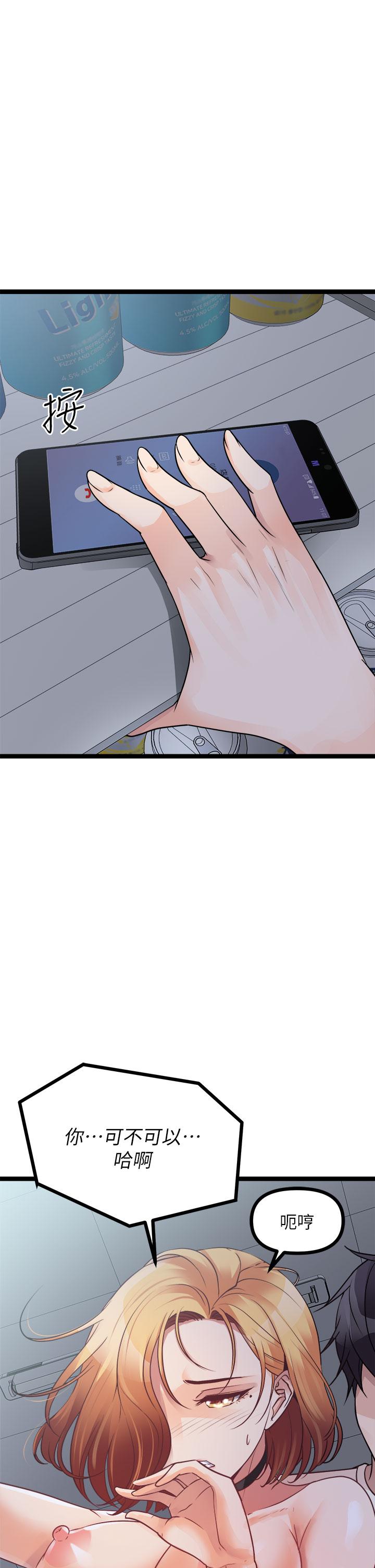 《原味拍賣》漫画 第17話-背著老闆打炮好興奮