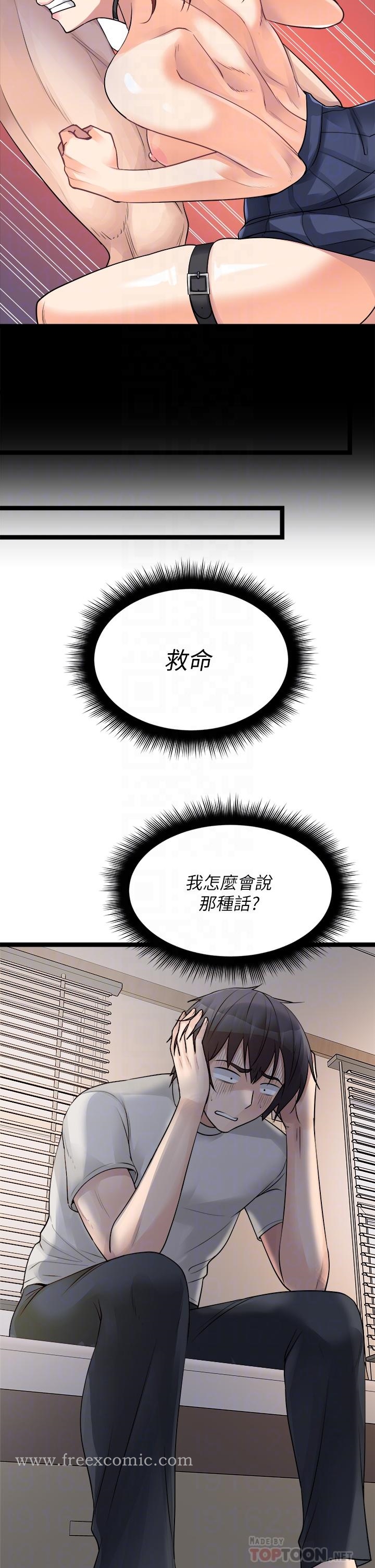 《原味拍賣》漫画 第18話-臣服於男人的女王