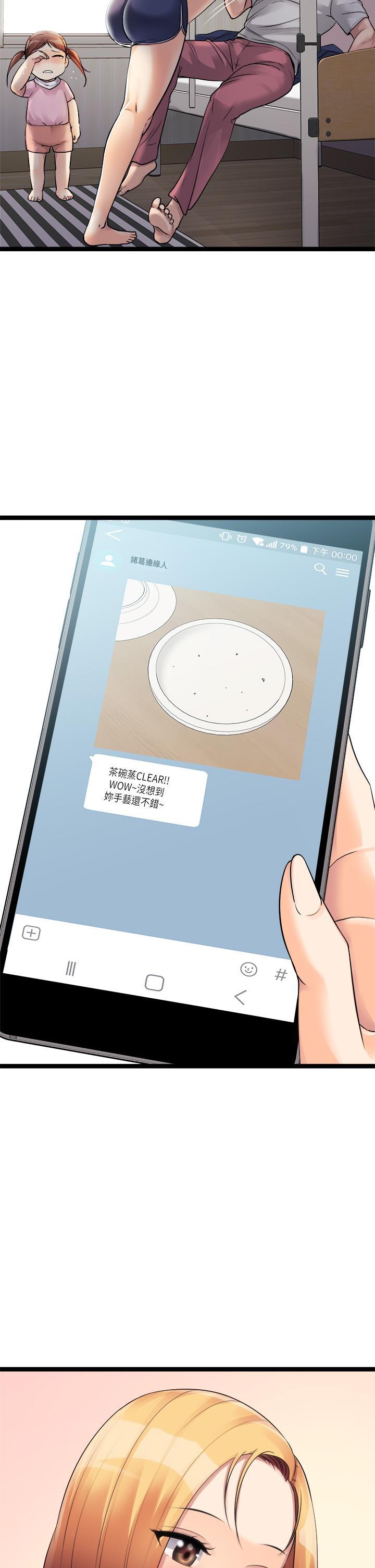 《原味拍賣》漫画 第18話-臣服於男人的女王