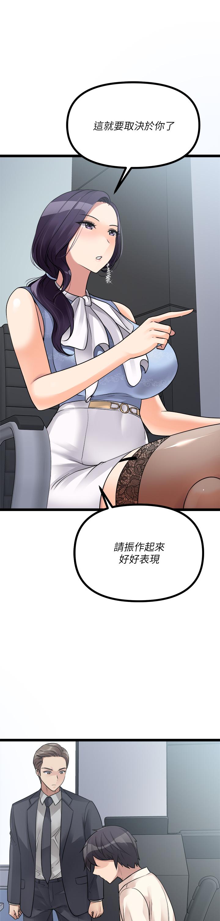 《原味拍賣》漫画 第18話-臣服於男人的女王
