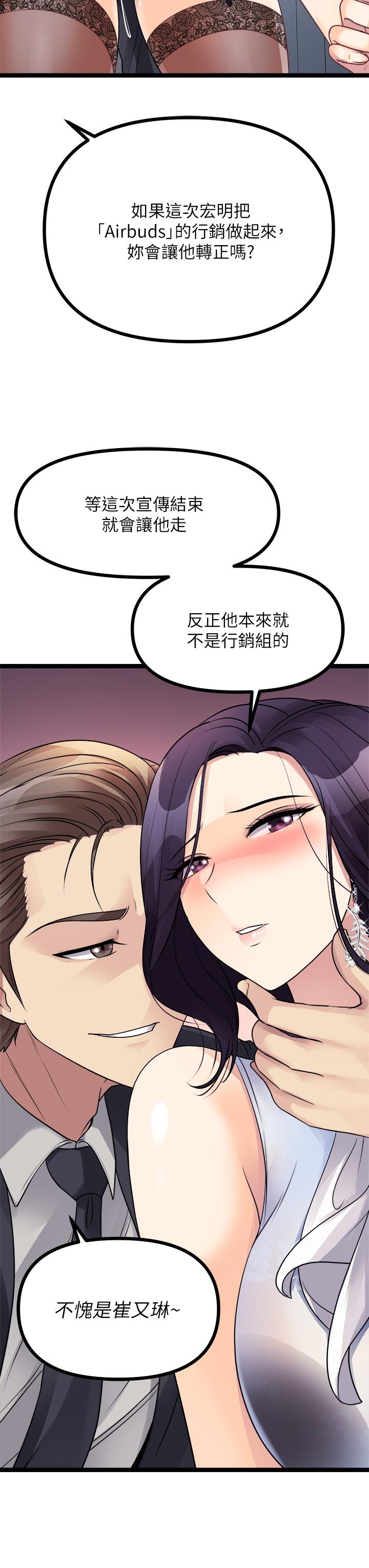 《原味拍賣》漫画 第18話-臣服於男人的女王