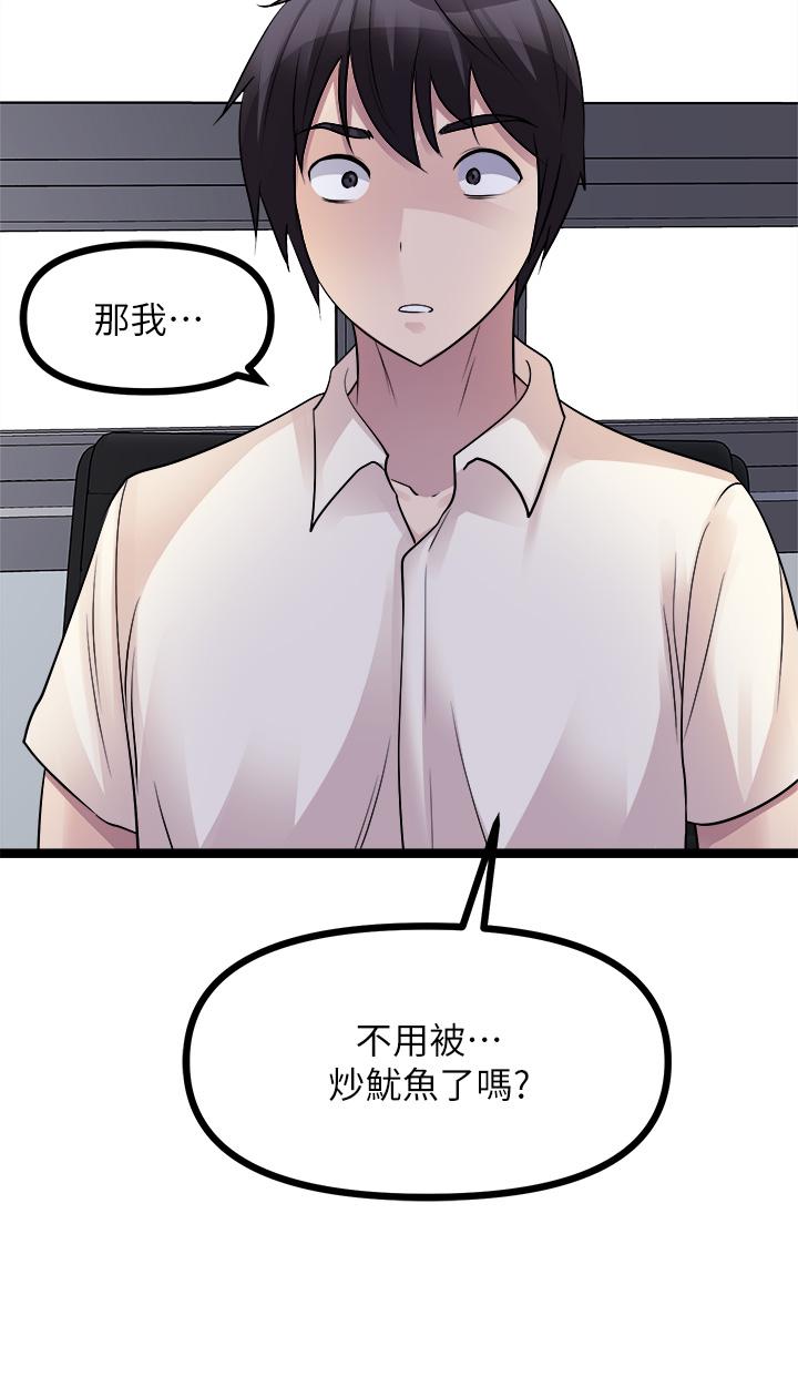 《原味拍賣》漫画 第18話-臣服於男人的女王
