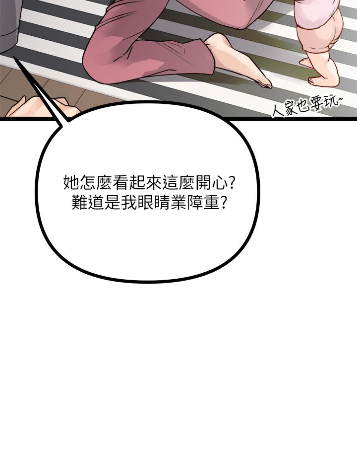 《原味拍賣》漫画 第18話-臣服於男人的女王