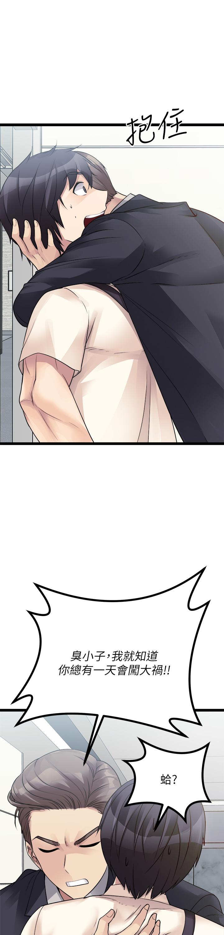 《原味拍賣》漫画 第18話-臣服於男人的女王