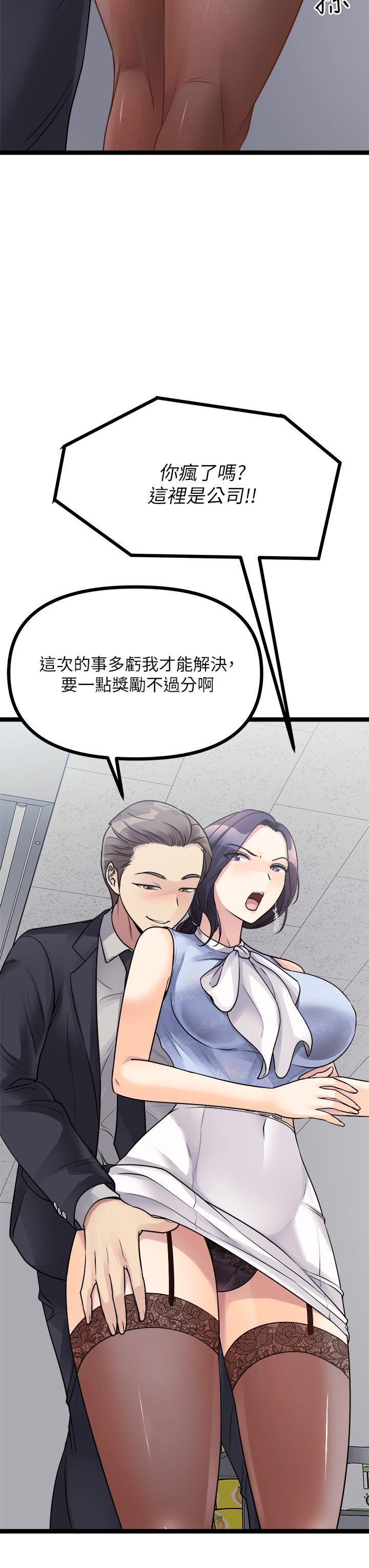 《原味拍賣》漫画 第18話-臣服於男人的女王