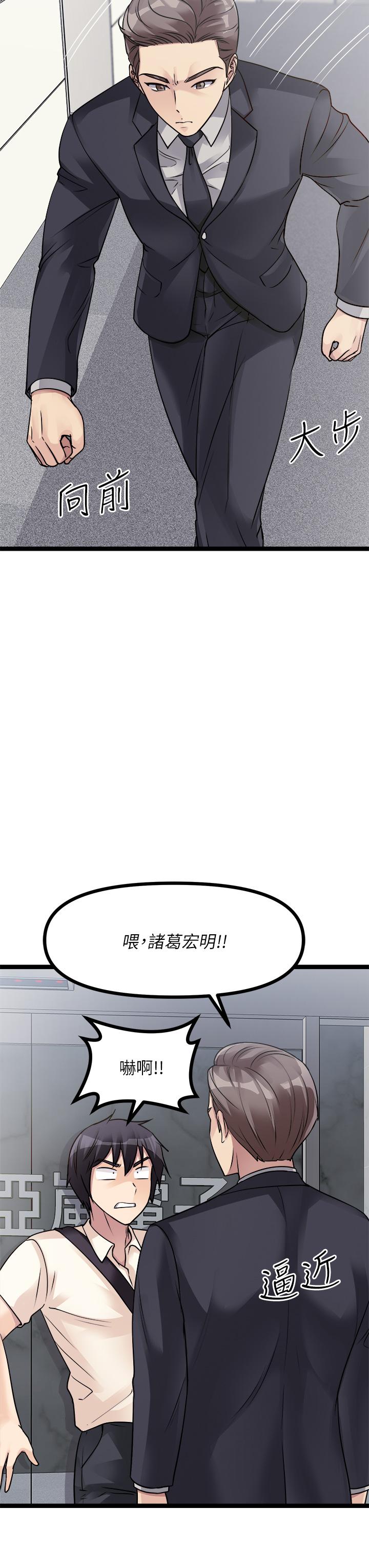 《原味拍賣》漫画 第18話-臣服於男人的女王