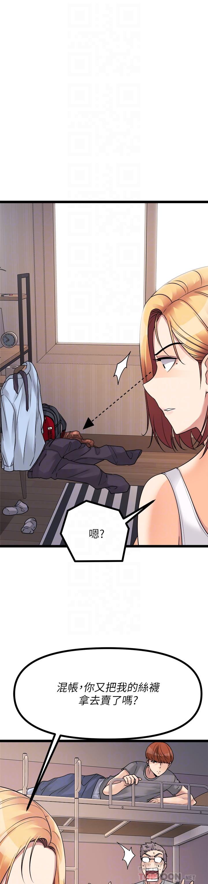 《原味拍賣》漫画 第18話-臣服於男人的女王