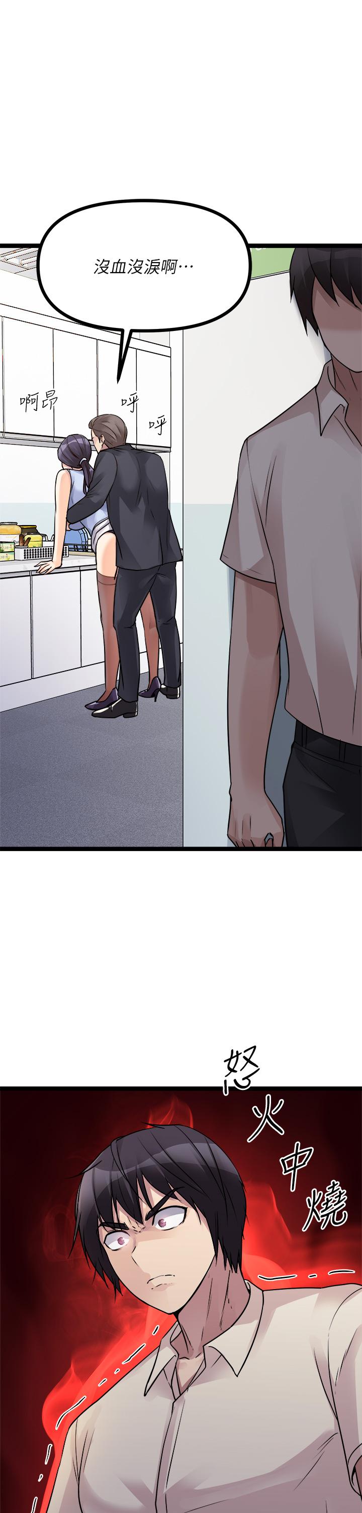《原味拍賣》漫画 第18話-臣服於男人的女王