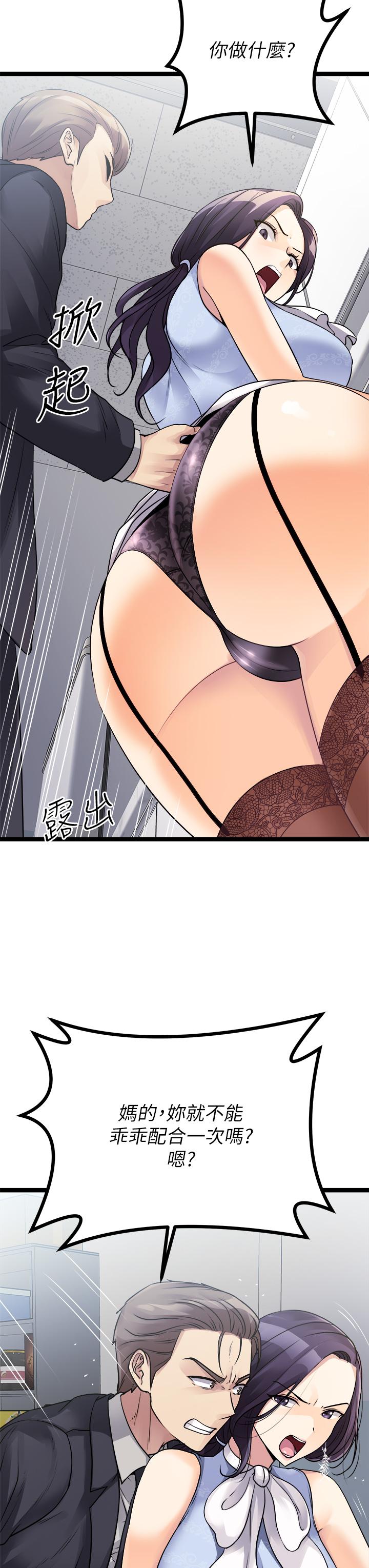 《原味拍賣》漫画 第18話-臣服於男人的女王