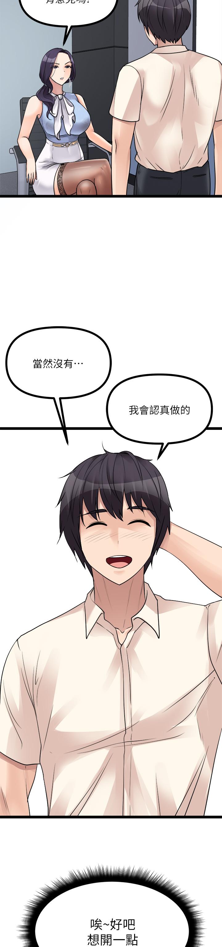 《原味拍賣》漫画 第18話-臣服於男人的女王