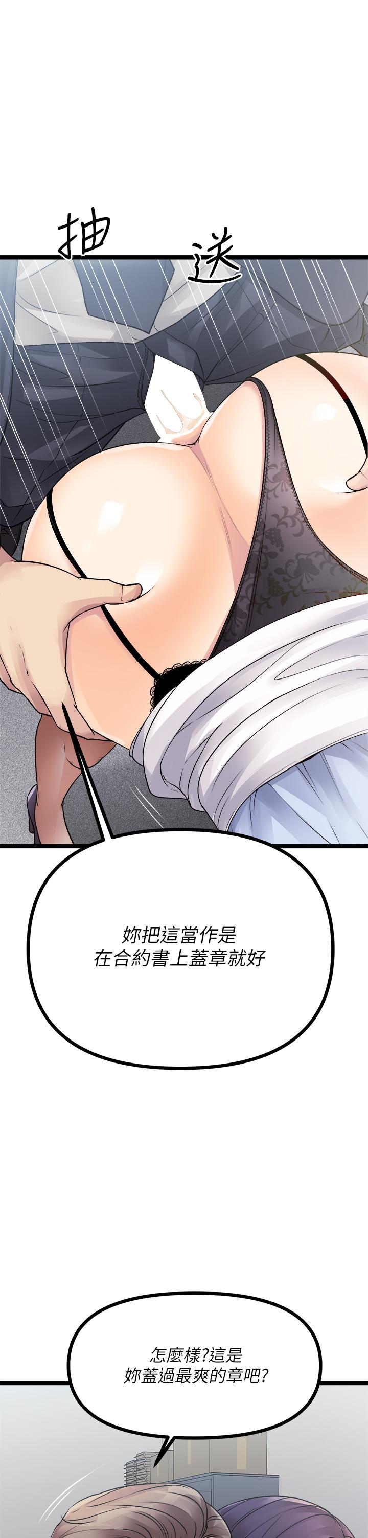 《原味拍賣》漫画 第18話-臣服於男人的女王