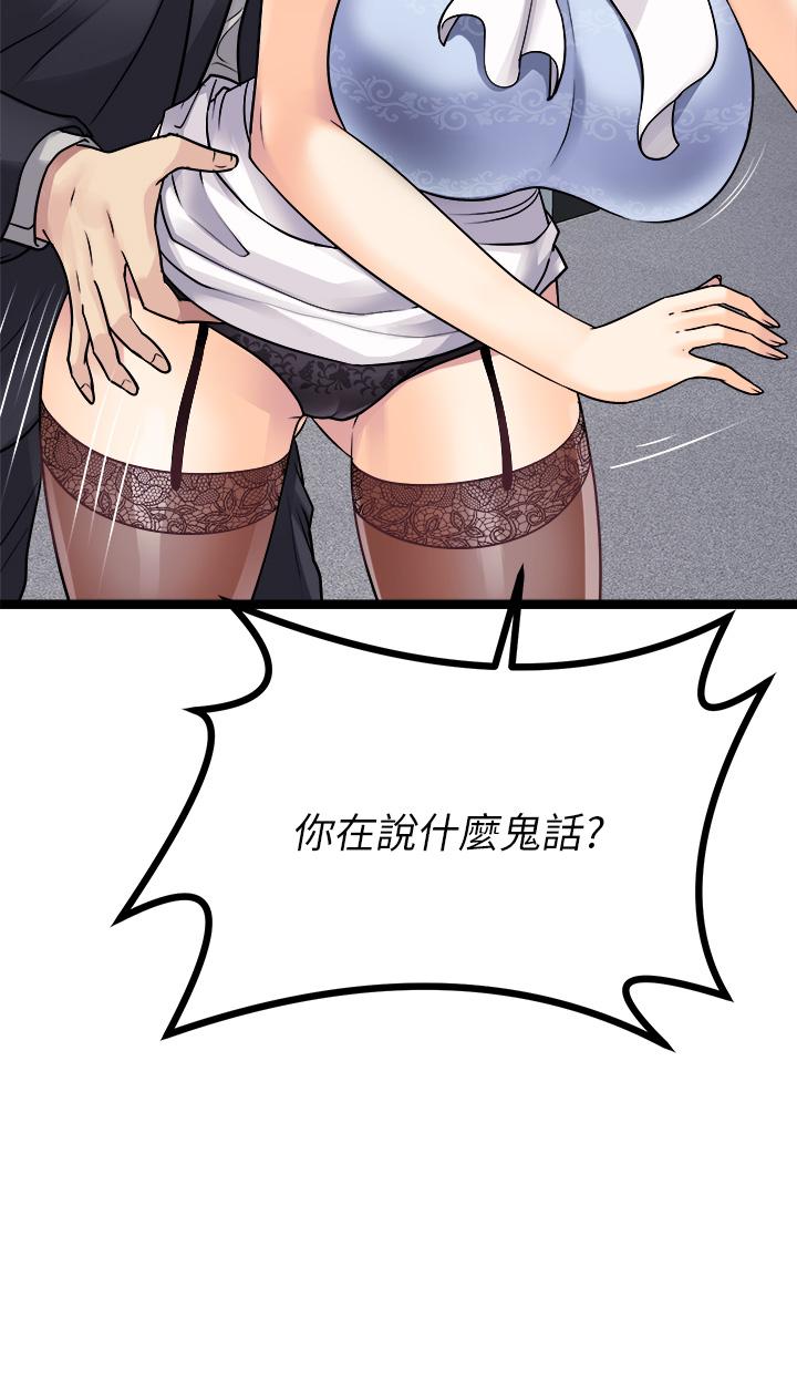 《原味拍賣》漫画 第18話-臣服於男人的女王