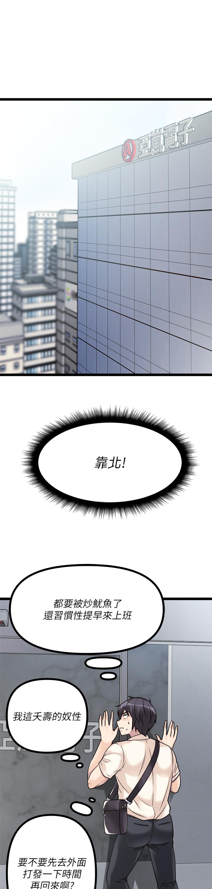 《原味拍賣》漫画 第18話-臣服於男人的女王